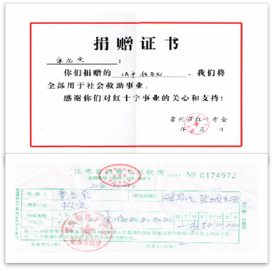 2016年6月24日、6月25日 分別以中國獅子會江蘇龍城服務隊名義及常州民建捐款支助受災群眾。