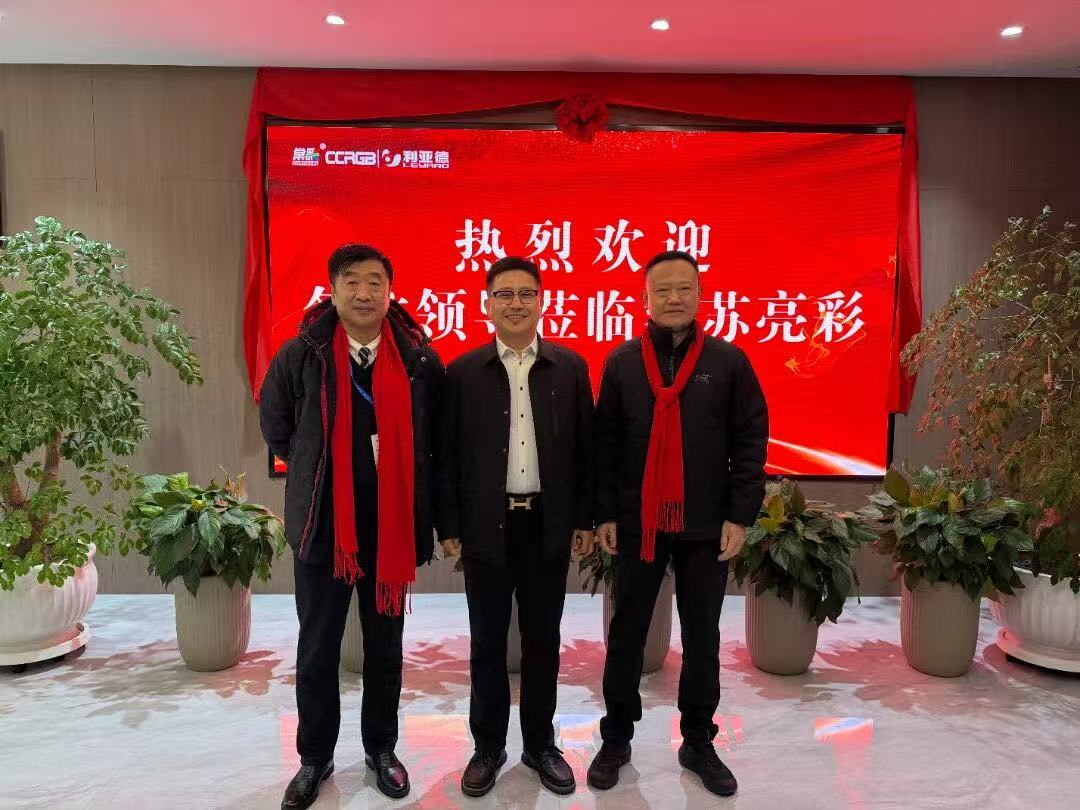 聚焦顯示新勢能｜行業(yè)專家蒞臨江蘇亮彩，共謀發(fā)展新引擎