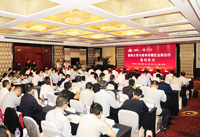 常州大學與常州市轄區(qū)全面合作簽約儀式現(xiàn)場