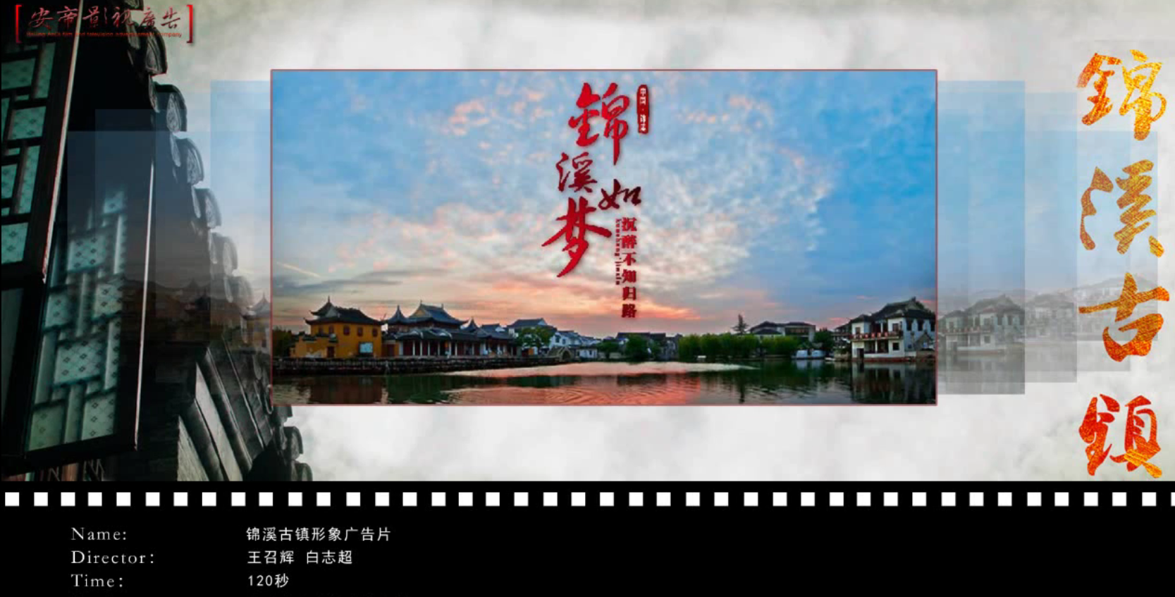 企業宣傳片拍攝制作的流程有哪些