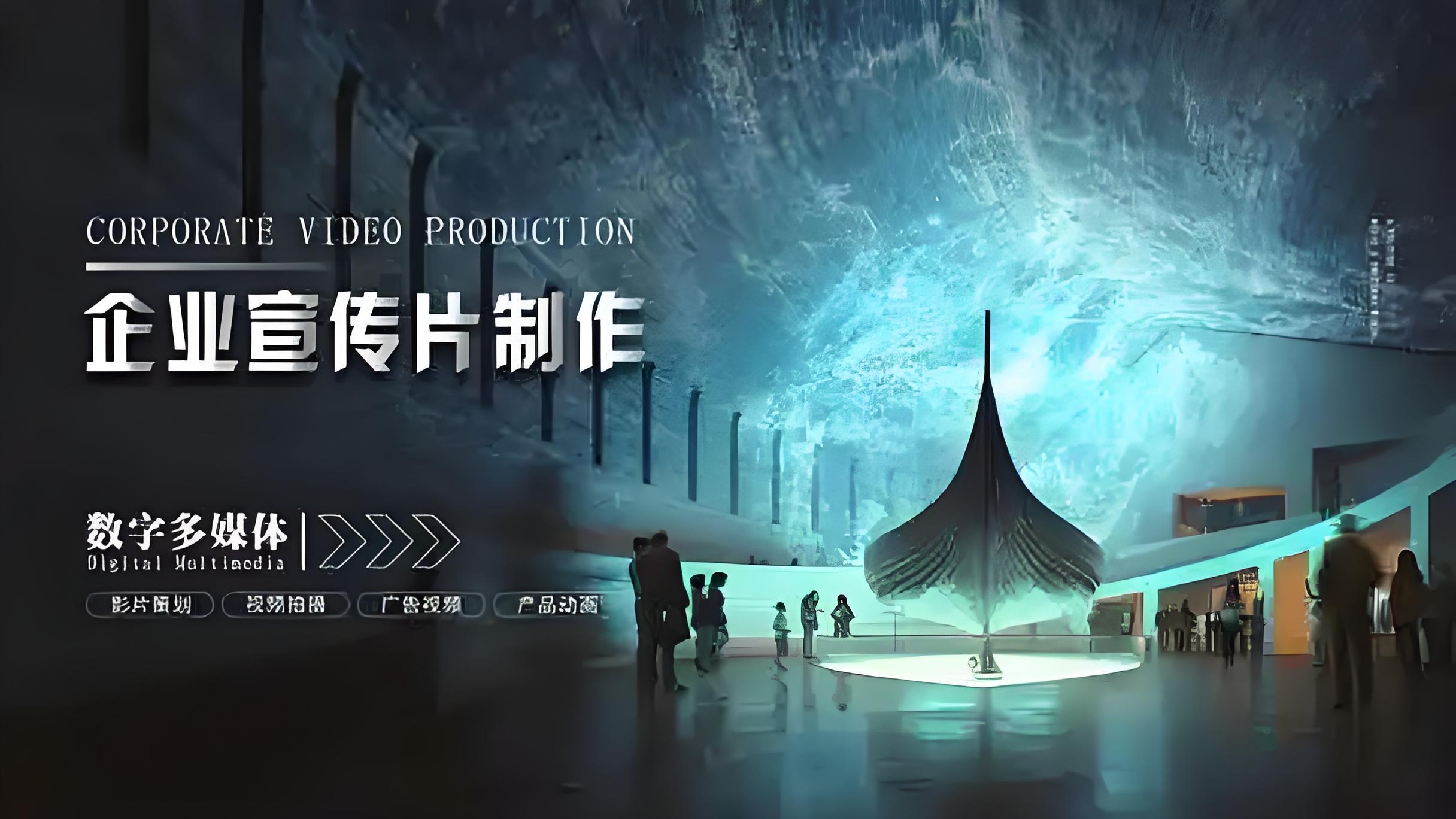 AI技術賦能企業宣傳片制作，山東三維文化傳媒引領行業新變革