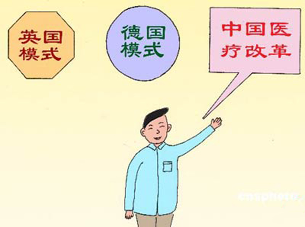 醫療動畫帶你見證中國醫療的改革